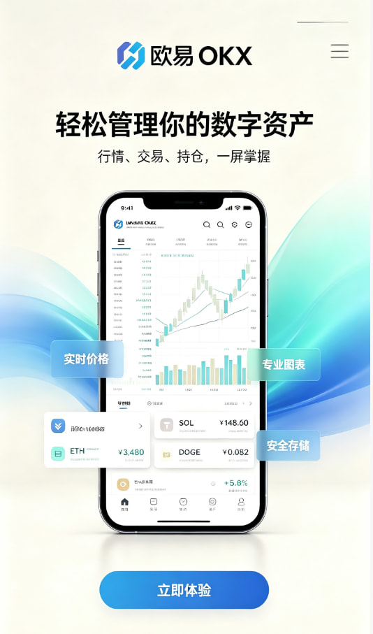 欧交易所app安装手机交易体验